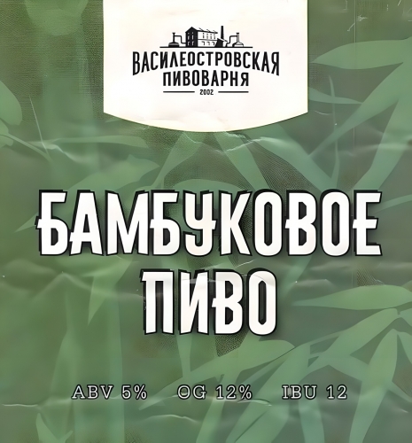 БАМБУКОВОЕ, (ПЭТ 30л)