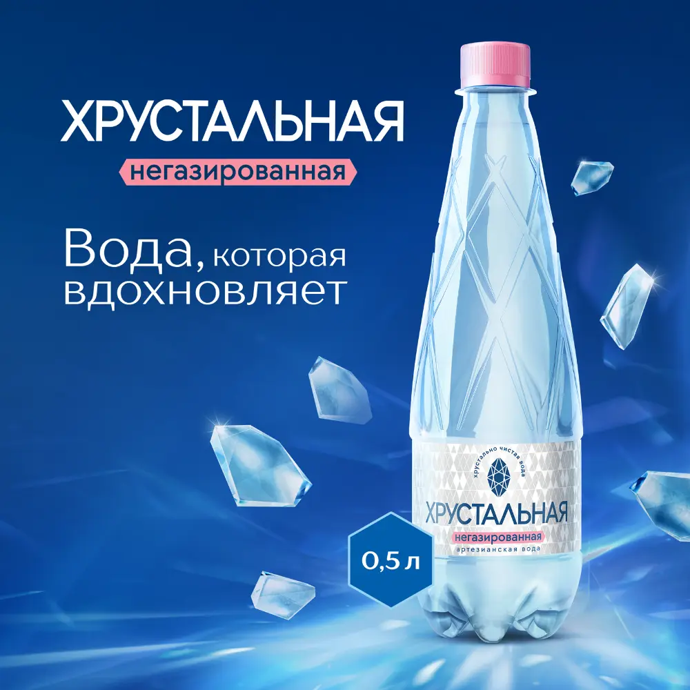 Хрустальная негазированная вода, бутылка ПЭТ 0.5л