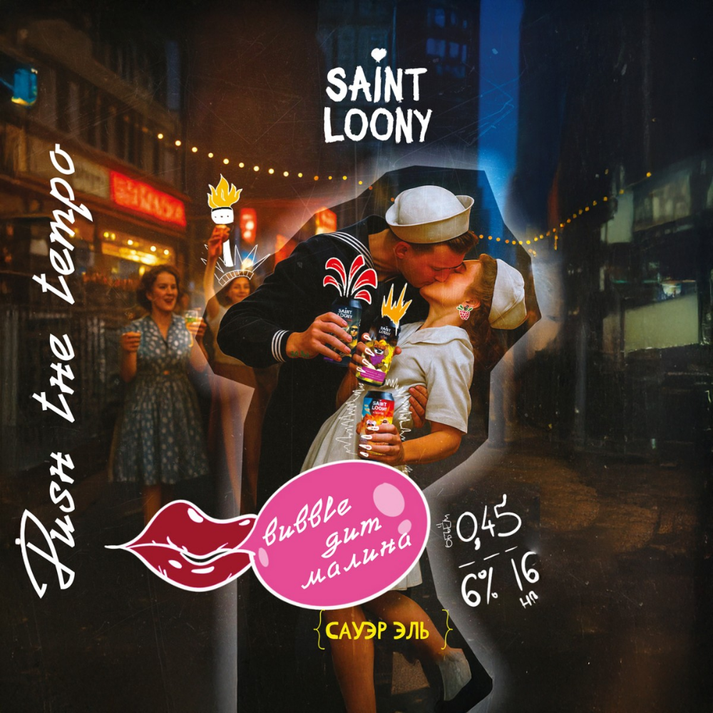 SAINT LOONY - Push the tempo (ПЭТ-20л)