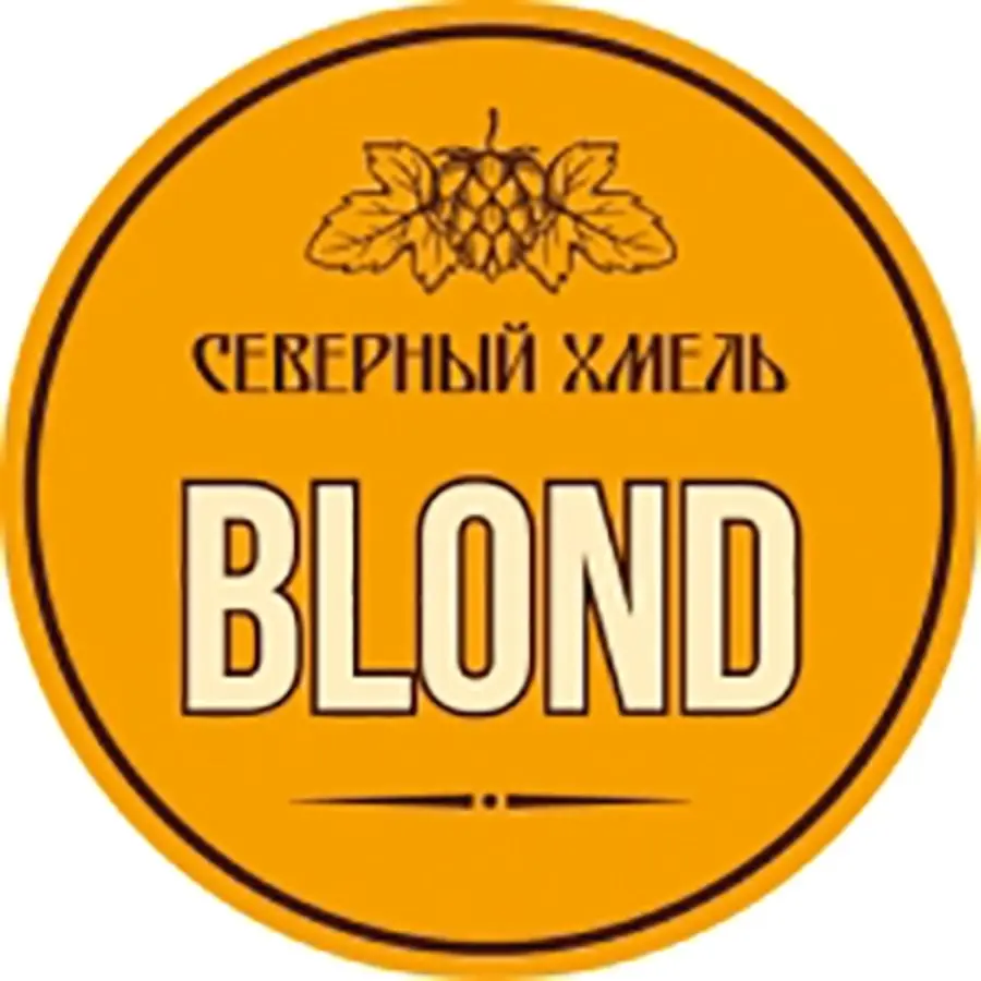 Северный хмель Блонд,  (кег 30л)