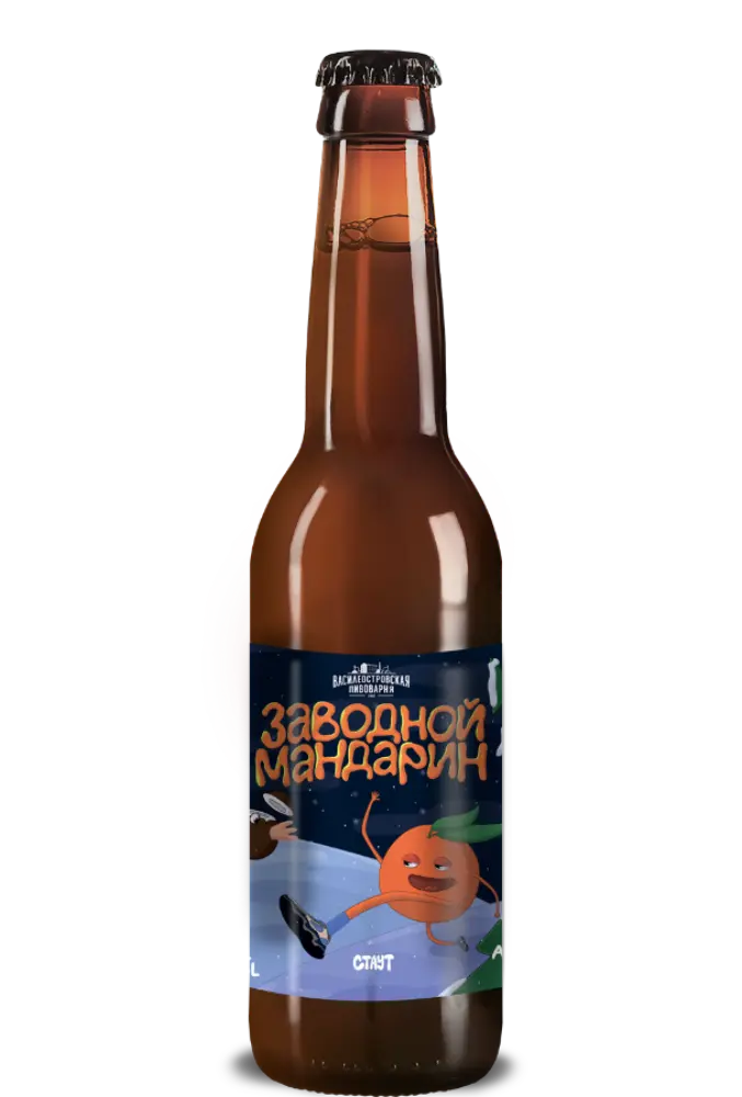 ЗАВОДНОЙ МАНДАРИН, бутылка 0,33л