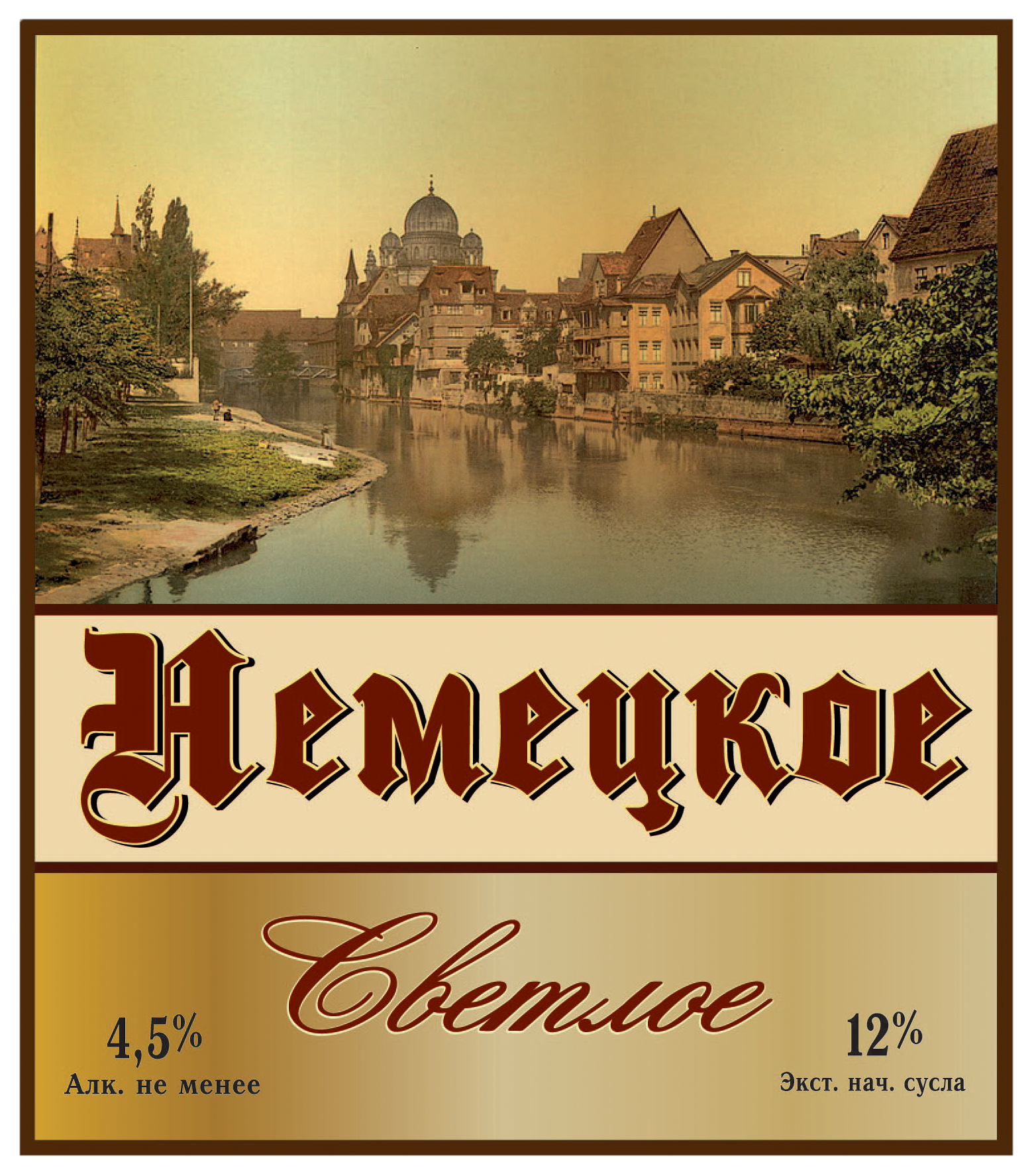 Немецкое светлое, (кег 30л)