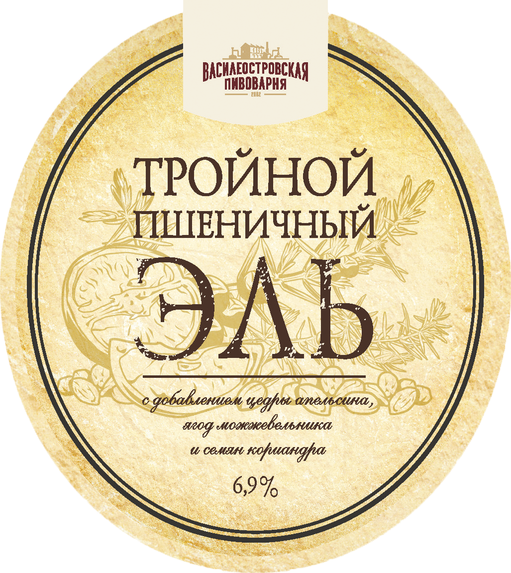 ТРОЙНОЙ ПШЕНИЧНЫЙ ЭЛЬ, (ПЭТ 20л)