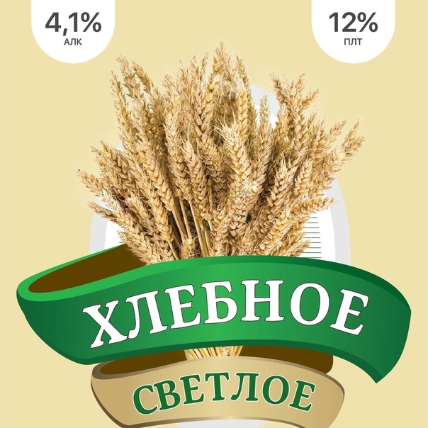 Хлебное, (ПЭТ 30л)