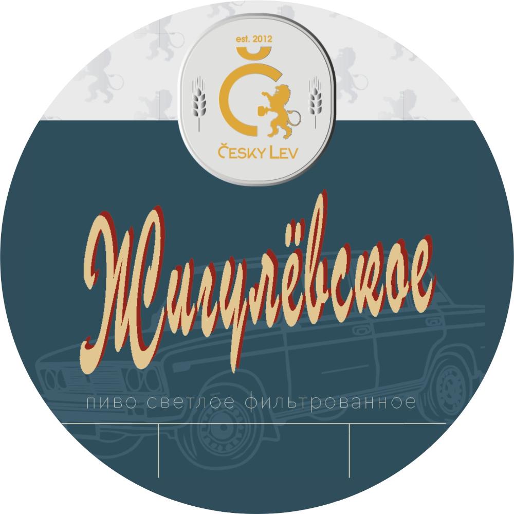 Жигулёвское СССР ПЭТ-кега 30л