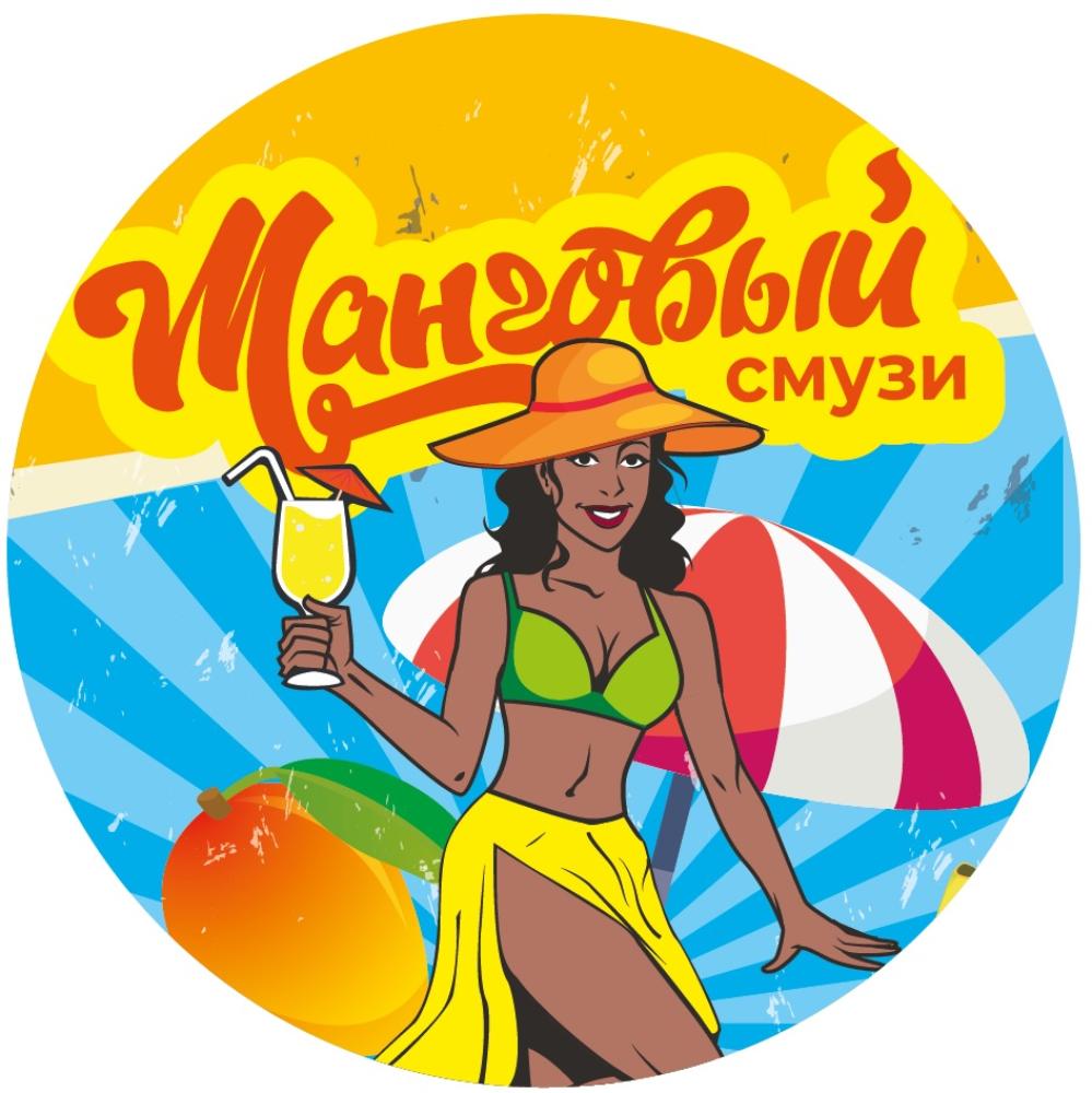 Манговый смузи ПЭТ-кега 30л