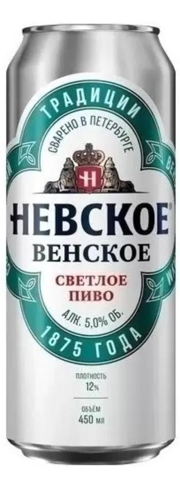 Невское Венское банка 0.45л