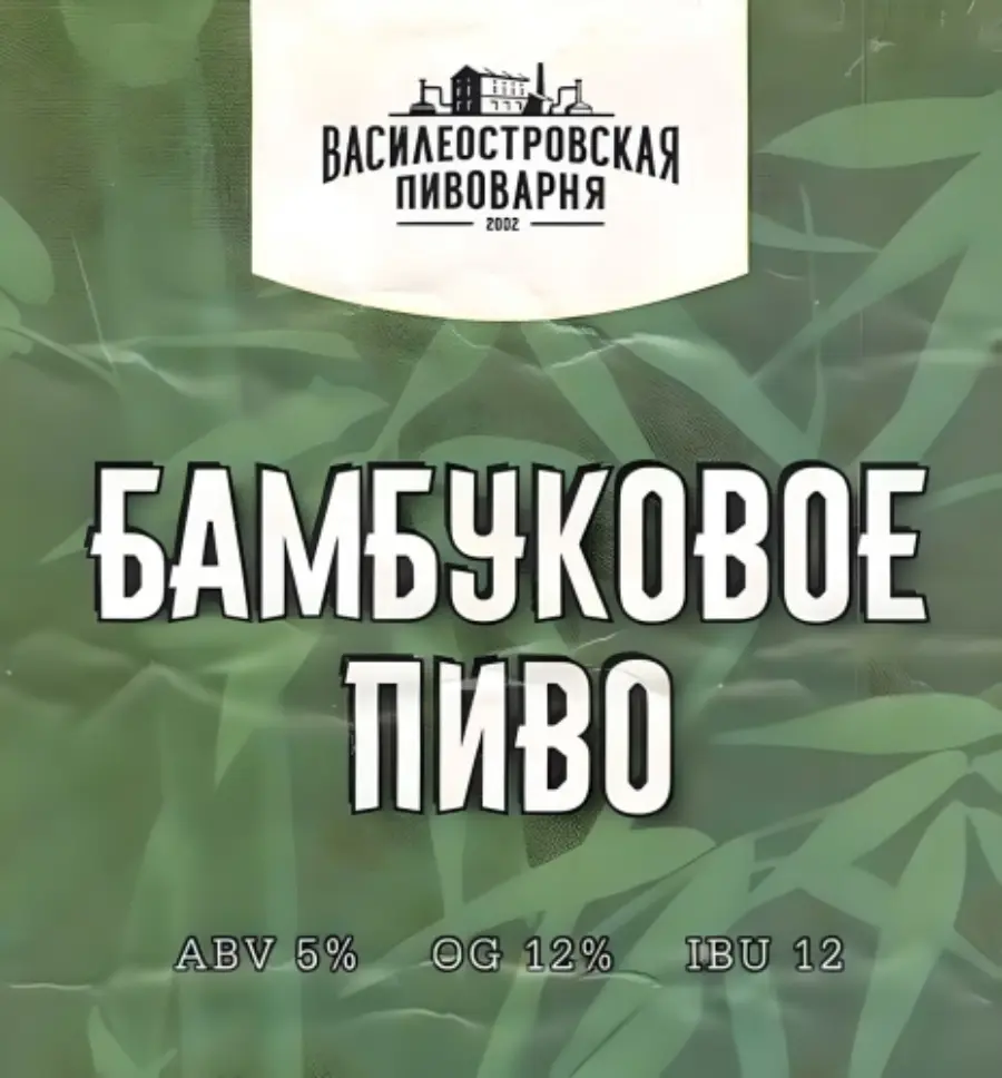 БАМБУКОВОЕ, (ПЭТ 30л)