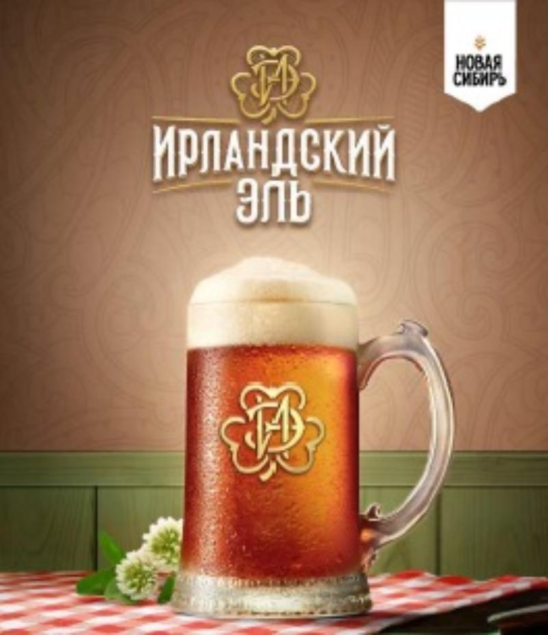 Ирландский эль кег 30л