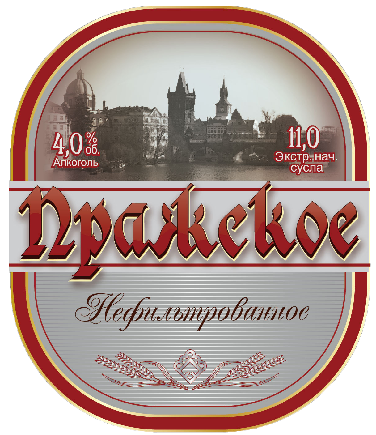 Пражское НЕФИЛЬТРОВАННОЕ, (кег 20л) 