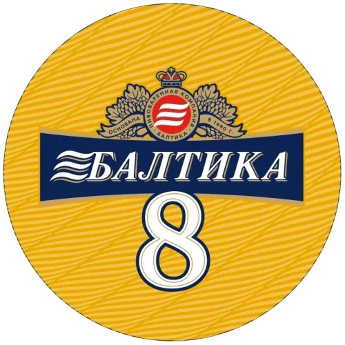 Балтика №8, (кег 30л)