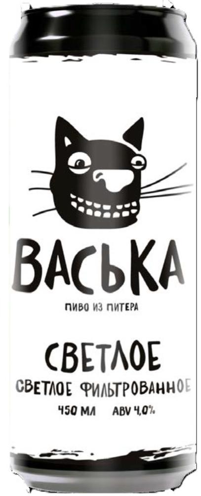 ВАСЬКА СВЕТЛОЕ банка 0.45