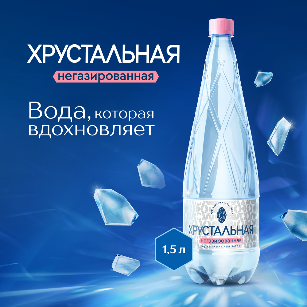 Хрустальная негазированная вода, бутылка ПЭТ 1.5л