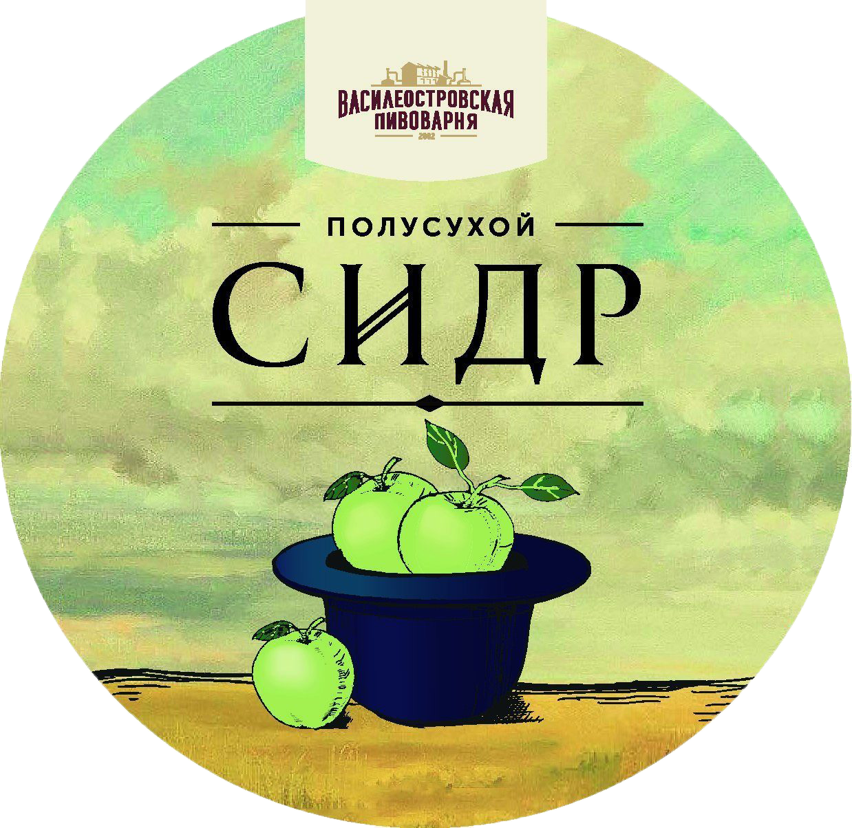 СИДР игристый полусухой, (ПЭТ 30л)