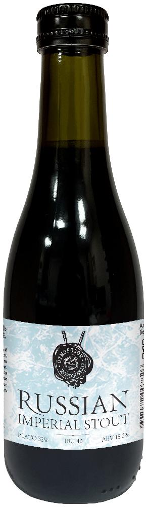 Russian Imperial Stout #Otmorozok, бутылка 0.375л