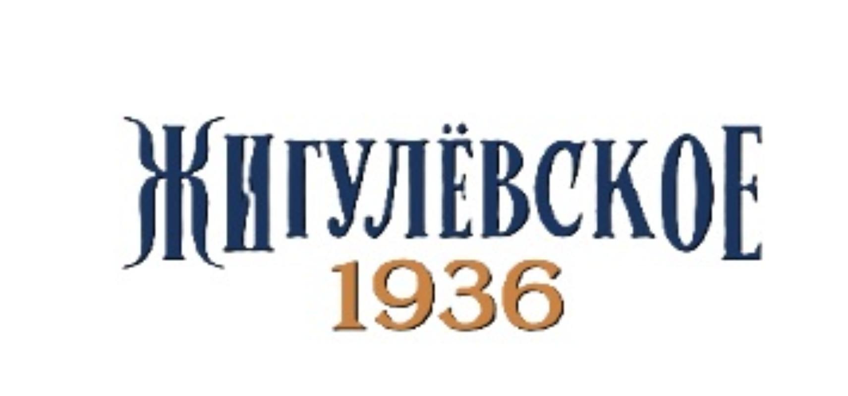 Жигулевское 1936 (кег 30л)