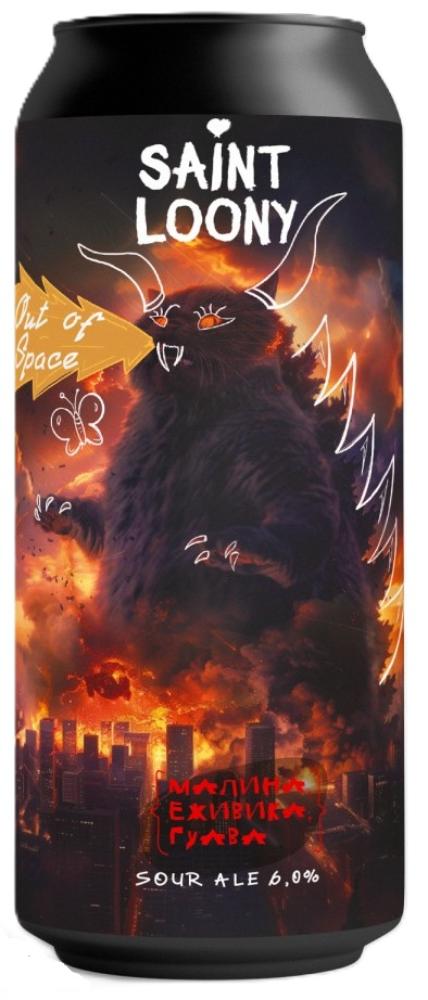 Out of Space SAINT LOONY банка 0,45л