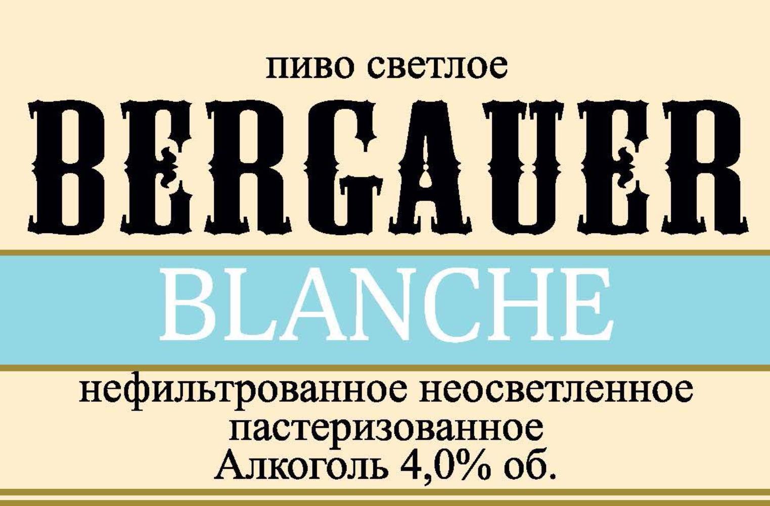 BERGAUER BLANCHE, (ПЭТ 30л)