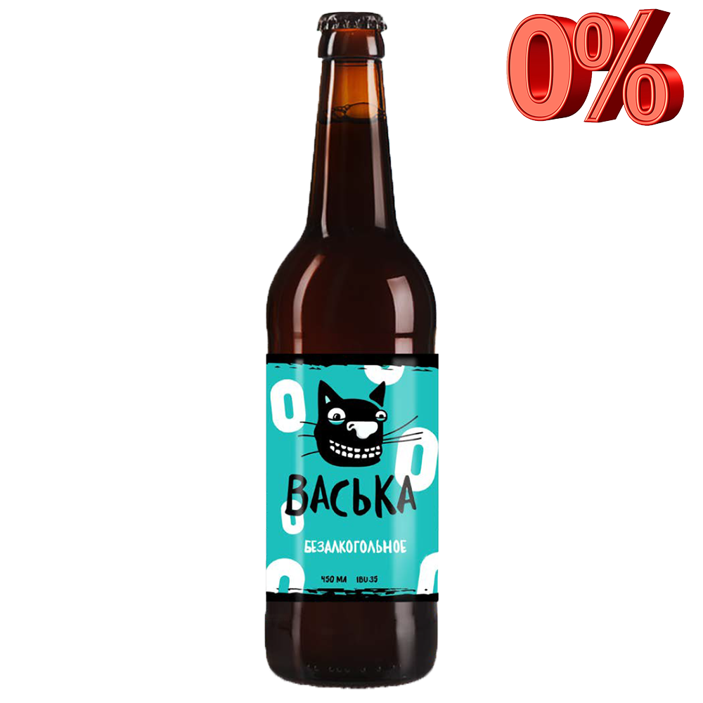Васька Безалкогольное, бутылка 0.45л