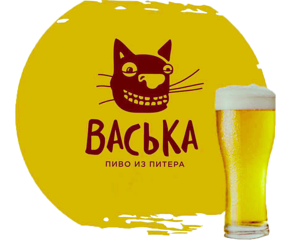 Васька гл 33. Васька белое Василеостровская пивоварня. Василеостровская пивоварня логотип. Васька рыжее