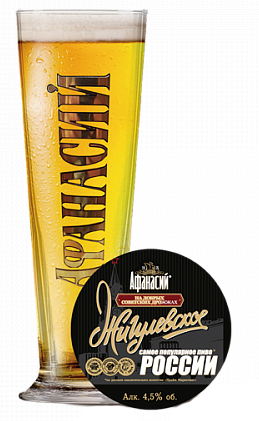 Афанасий Жигулевское, кег 30л