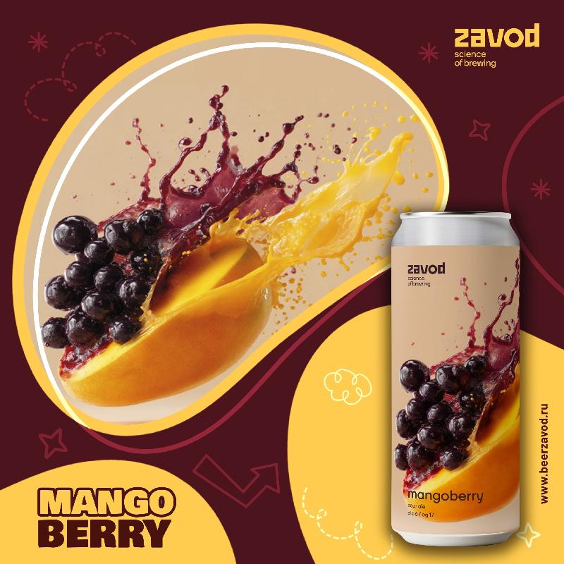 Mangoberry, банка 0,45л