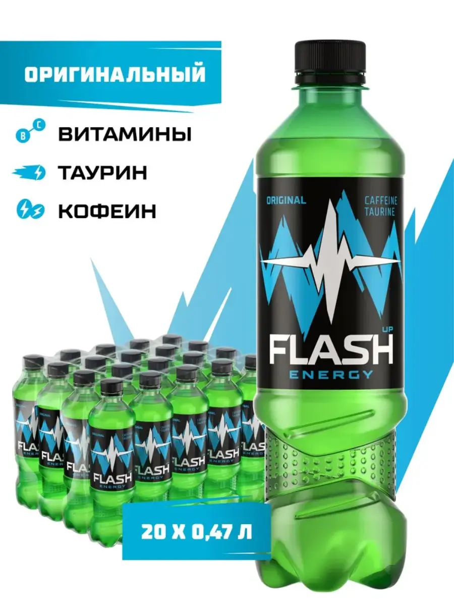 Flash Up Energy Classic с кофеином и таурином, ПЭТ-бутылка  0,47л