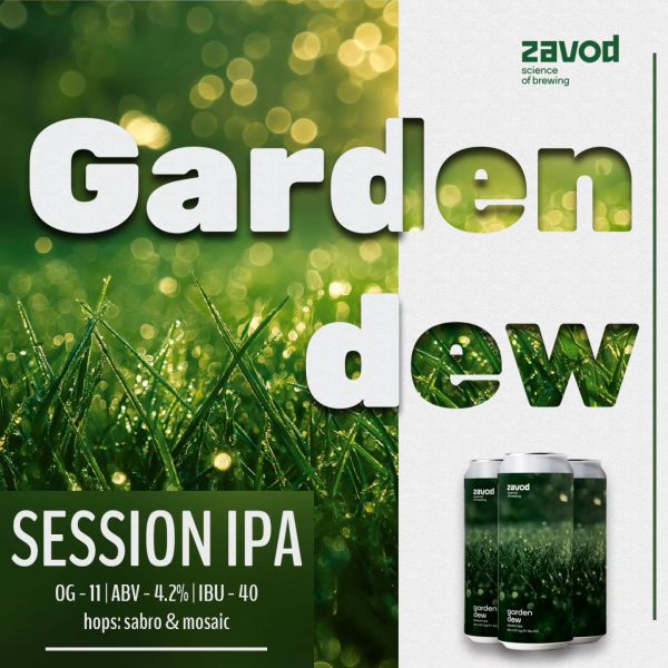 Garden dew, банка 0,45л