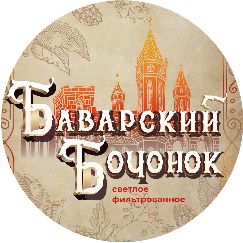 Баварский бочонок ПЭТ-кега 30л